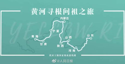 10条国家级旅游线路出炉 河南哪些地方上榜