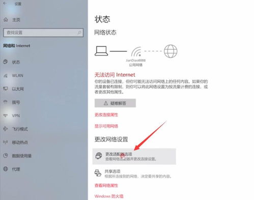 win10电脑插上网线怎么使用