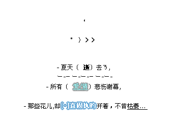 伤感QQ空间留言 爱情悲伤谢幕 