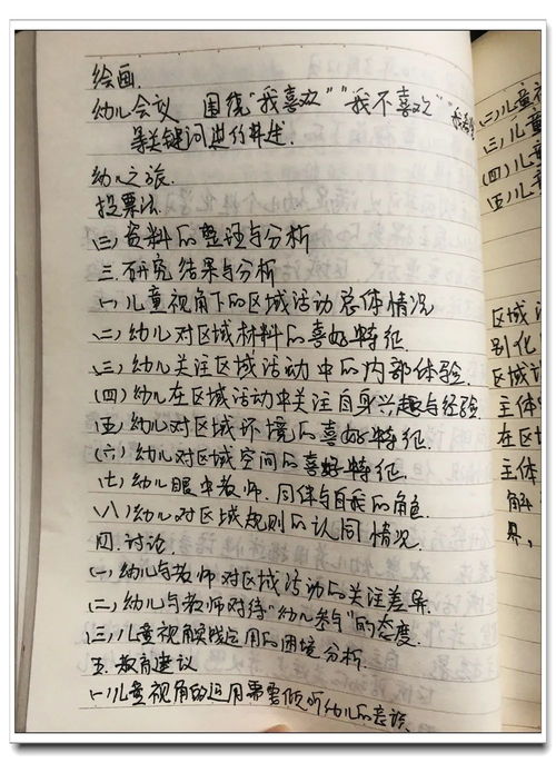 优秀教学教研案例范文;yojo幼儿园培训心得怎么写？