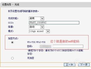 如何设置无线路由器或者更改wifi密码 