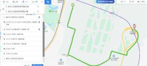 重庆机场集团（重庆机场集团属于什么级别） 第1张