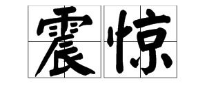 用桑叶造句10字  安静的句子怎么写十个字？