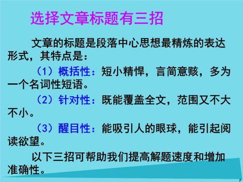 如何理解文章的标题 