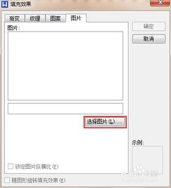 如何使用wps word制作个人简历封面