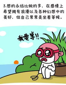 骗人的童话,双鱼座为什么会单身