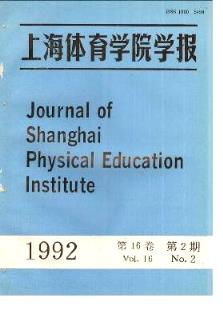 四川体育科学杂志 2009年03期体育硕士统计源期刊 