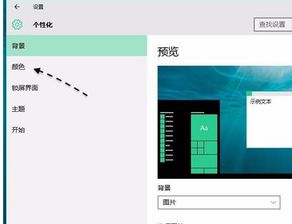 win10电脑任务栏全透明