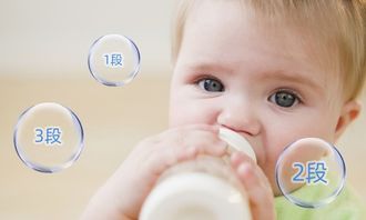 新生儿吃几段奶粉，宝宝奶粉总共分几段,每段什么年龄喝