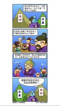 成语四格漫画图片大全 搜狗图片搜索