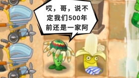 pvz2 试玩原版寒冰射手