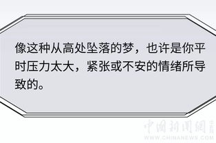 这些梦,打赌你做过一半以上,验证一下就知道