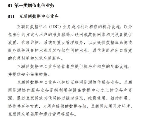 idc证有什么作用(出售虚拟主机要什么资质)