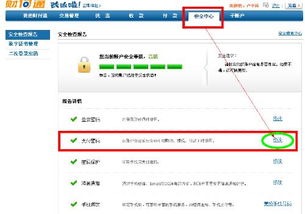 我财付通收到钱后没有提示的声音了呢？请问怎么设置提示声音啊？