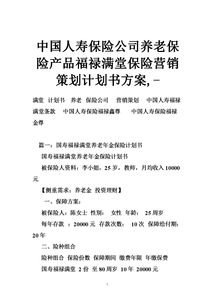 保险个人目标怎么写 保险新人的目标计划 