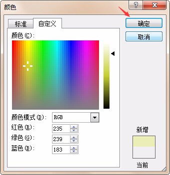 怎样把word文件背景改成白色 