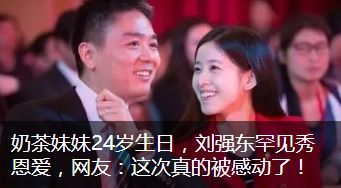 李小璐出轨马苏王思聪躺枪 贾乃亮被很多人骗 