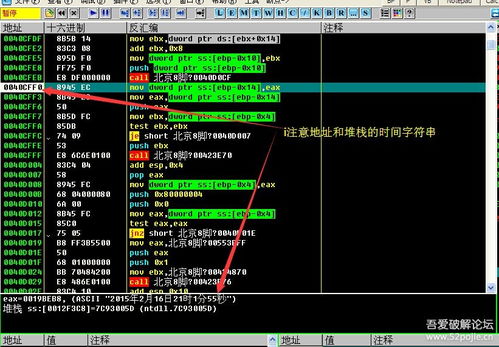 28软件的破解与学习