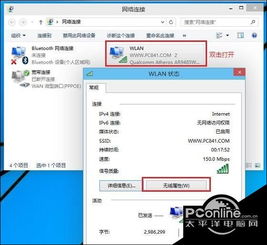 win10显示wifi密码的方法