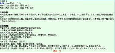 1987年农历9月11日7点25分出生,我的生辰八字是多少 