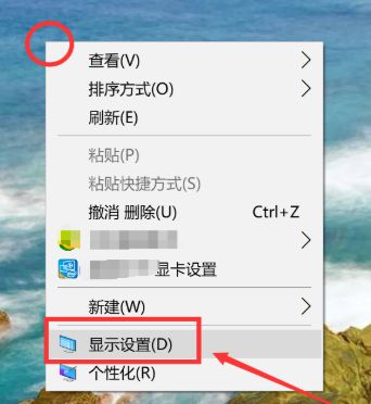 win10快压护眼模式怎么关