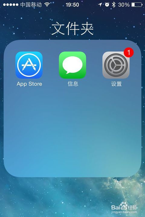 苹果iPhone如何卸载删除app应用软件