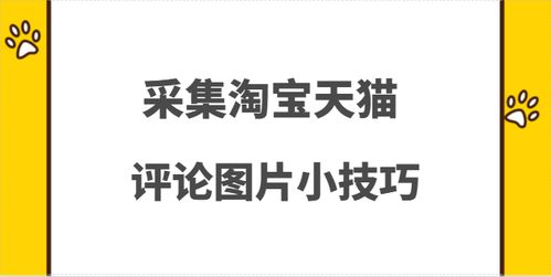 淘宝晒图买家秀怎么弄好看(有图评价怎么做买家秀)(买家秀晒图怎么说)