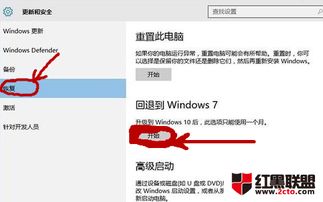 win10如何回到原来系统