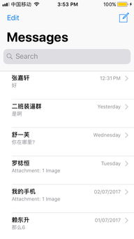 iMessage应用为什么没有联系人头像 