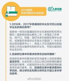 关注 今天开始报名 2018 国考 有这些变化 附完整时间表