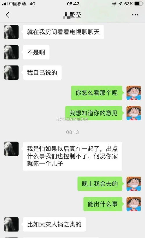 女朋友的妈妈说我们时辰八字不合,想要我们分开