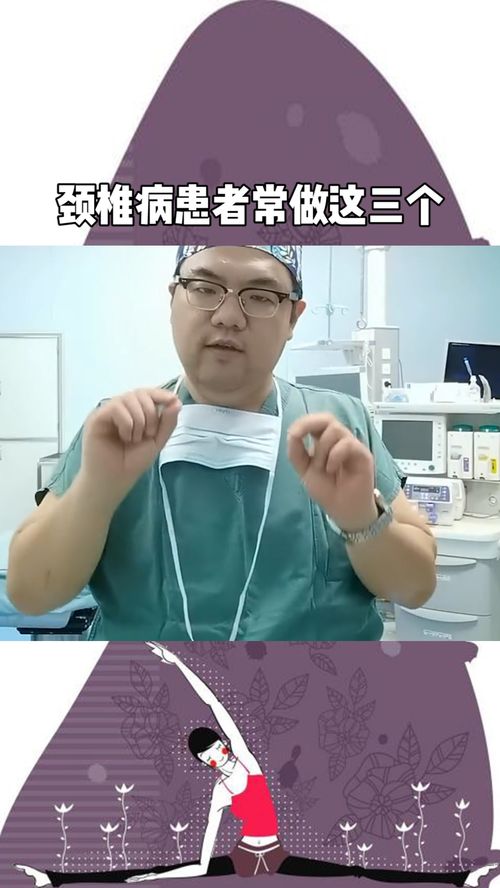 颈椎病人哪些动作能做，哪些不能做(颈椎病千万不能做的动作)