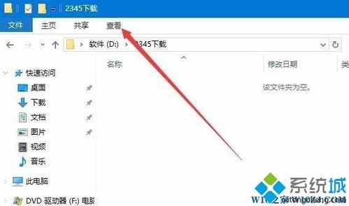 win10我的电脑如何新建文件夹