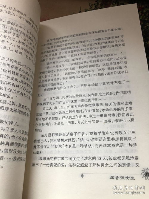 闻香识人作文技巧