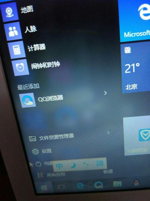 win10的输入法显示拼