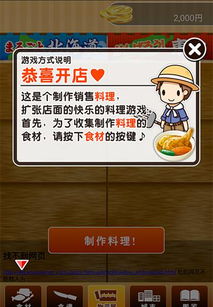 北海道料理达人汉化版游戏下载 北海道料理达人汉化版安卓游戏