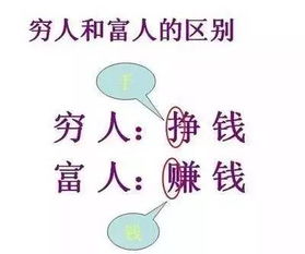 为什么有钱人都很低调，不想让别人知道自己有钱，穷人反而想方设法要把自己包装成有钱人？