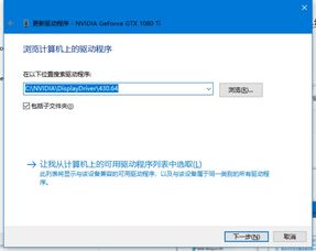 win10与nvdia驱动显示不兼容