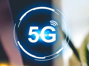 5g什么时候出来，5g网络手机什么时候上市