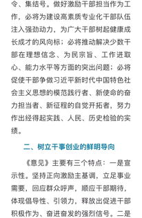 中组部部长陈希 对不担当 不作为的干部要坚决处理 果断调整 