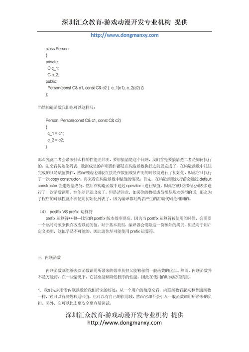 C 代码优化方法总结下载 Word模板 爱问共享资料 