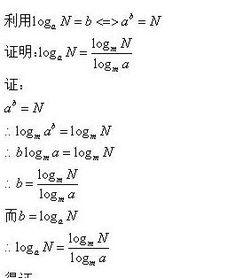 log函数运算公式是什么