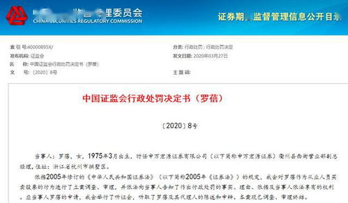 证券从业人员的亲戚，如堂哥，表哥，可以炒股吗？账号会不会被监控或上报？