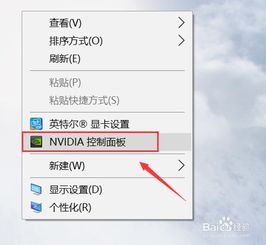 n卡win10玩绝地求生设置