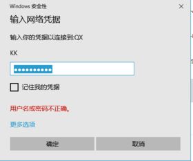 win10一台电脑两个用户名和密码是什么