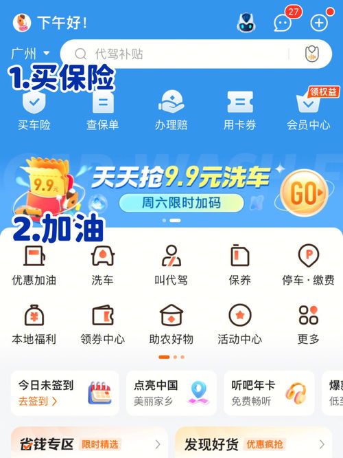 买完车别忘这些,新车选号技巧,车主常用app 