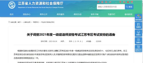 一建准考证打印时间,一建准考证打印时间2023(图2)