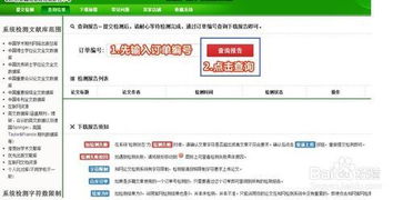 中国知网CNKI系统怎样在手机上检测论文查重率 