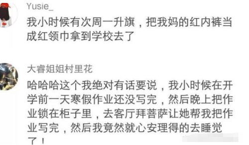 小时候和异性做过哪些沙雕事情,现在想起来 哈哈哈 往事不堪回首