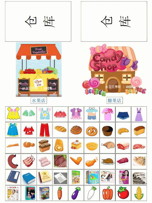 幼儿园益智区商店的商品配对自制玩教具素材 